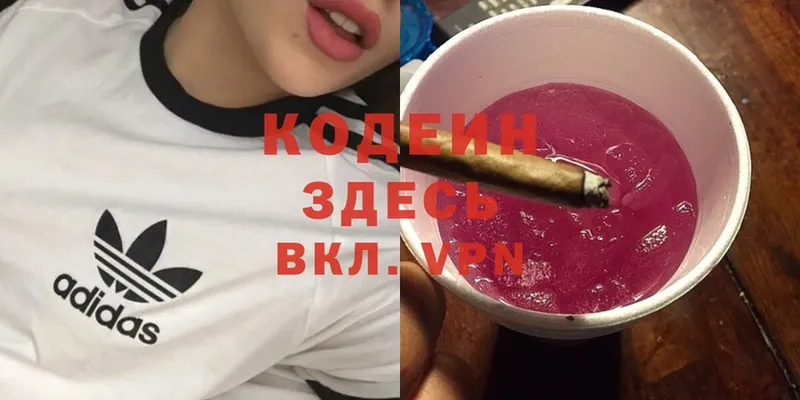 где купить наркоту  МЕГА tor  Codein Purple Drank  Дрезна 