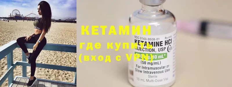 КЕТАМИН ketamine  дарнет шоп  Дрезна 